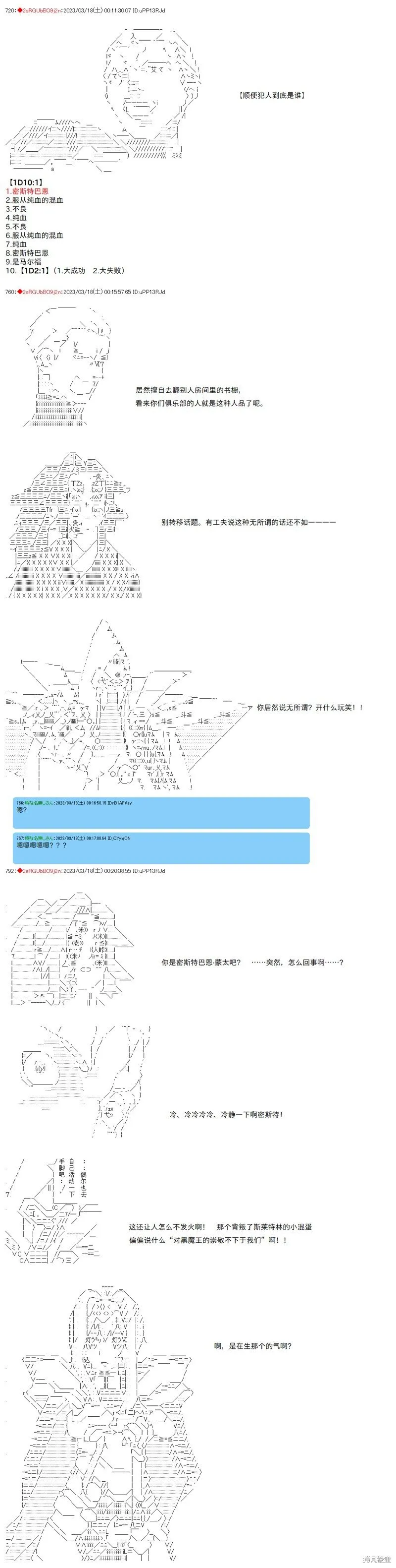 第71话 第6页