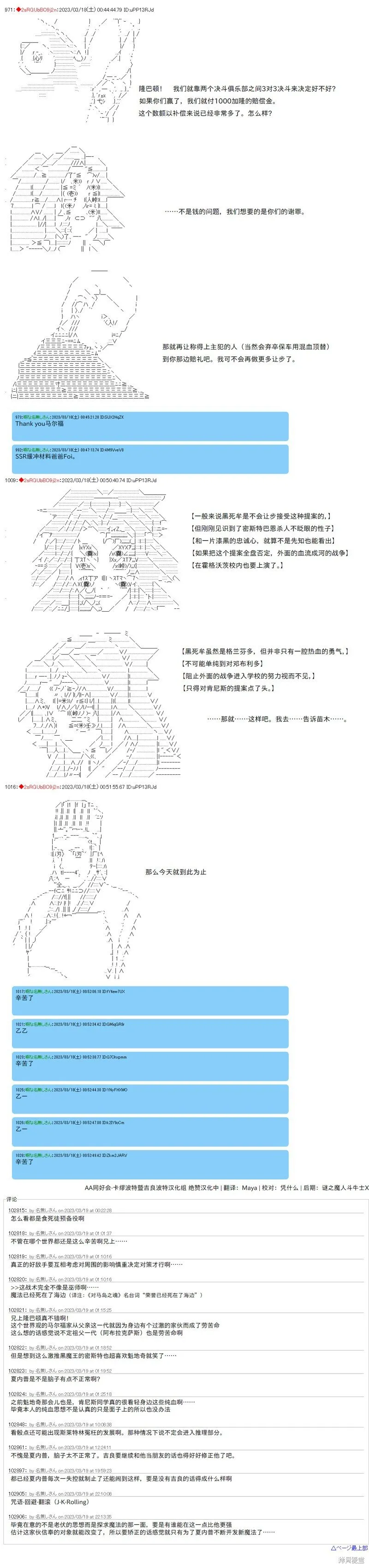 第71话 第8页