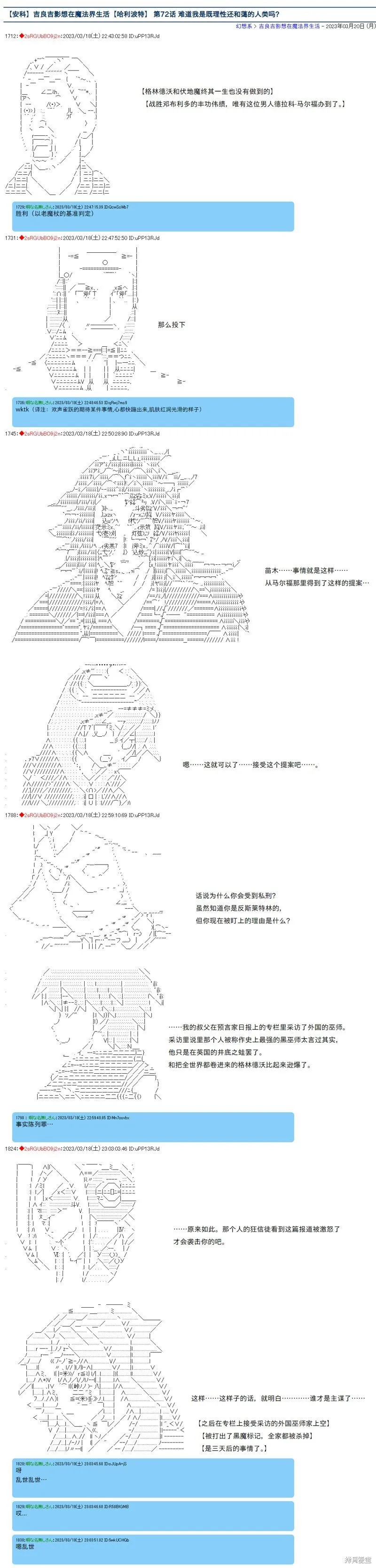 第72话 第1页