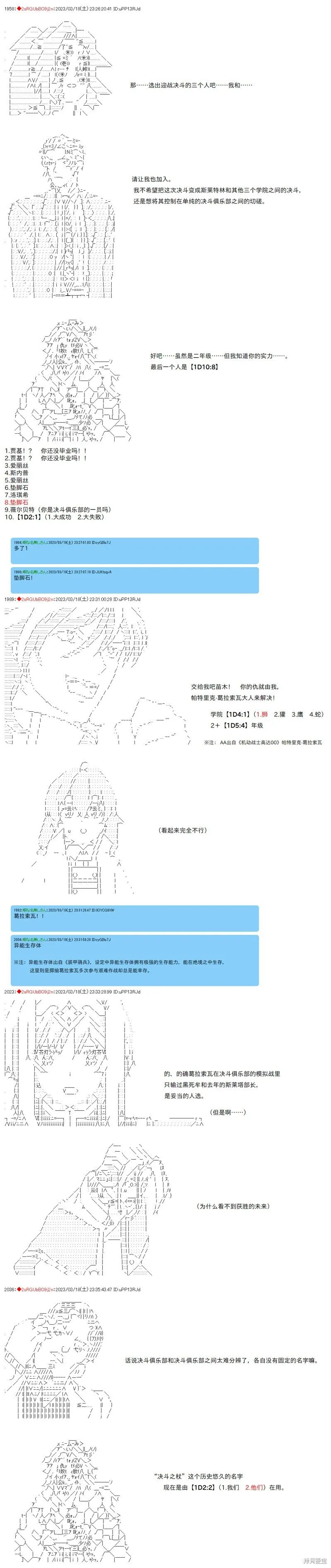 第72话 第3页