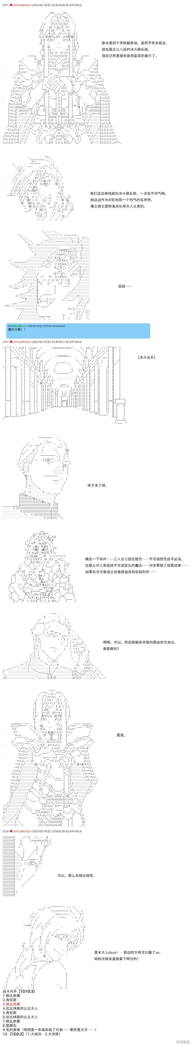第72话 第4页