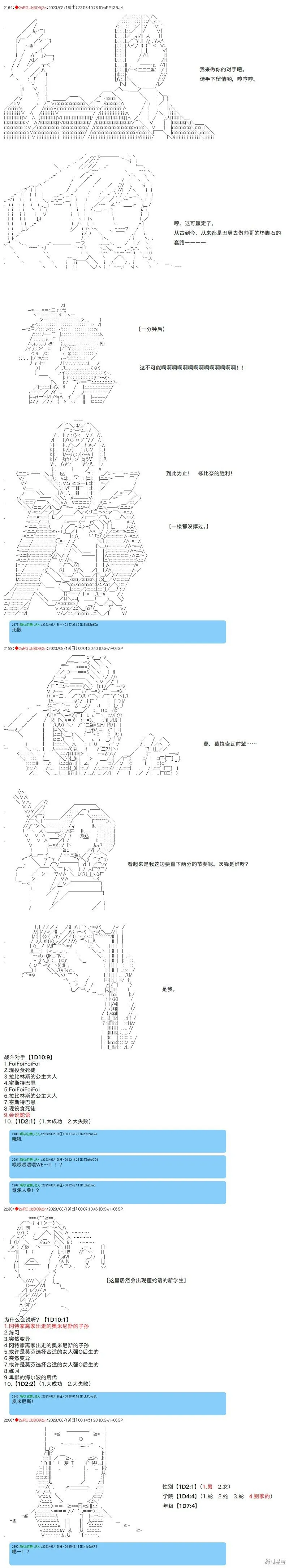 第72话 第5页