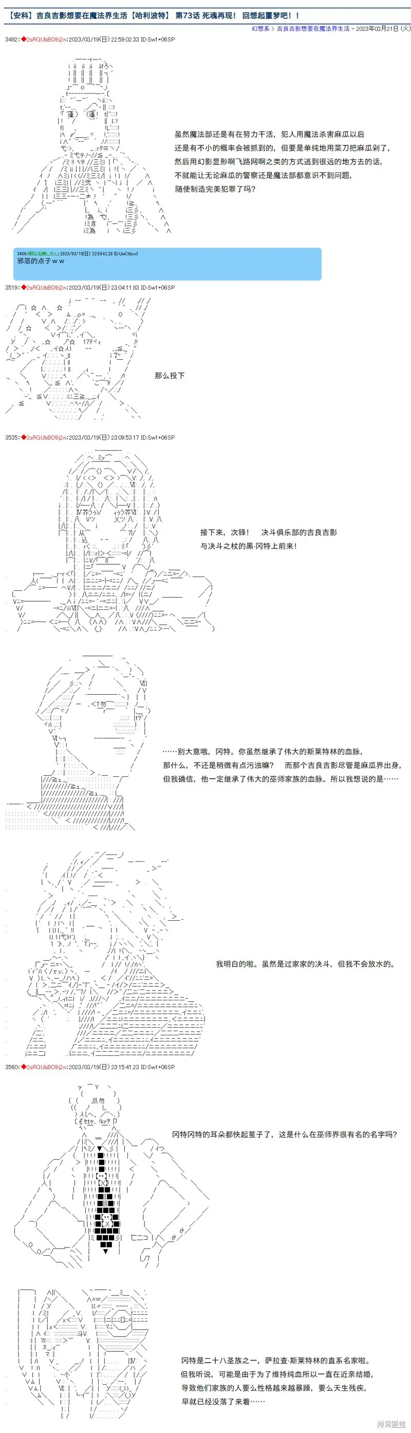 第73话 第1页