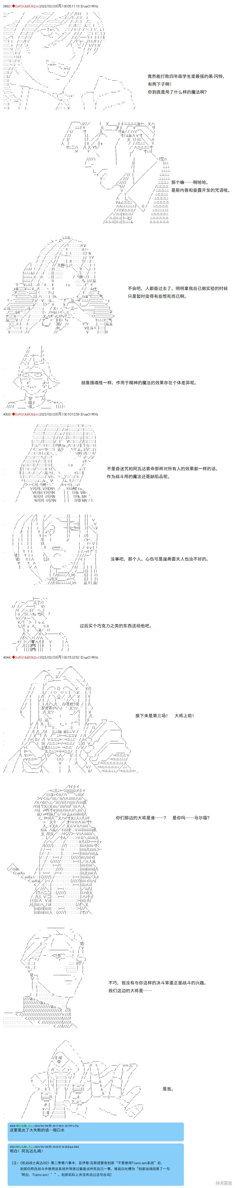 第73话 第5页