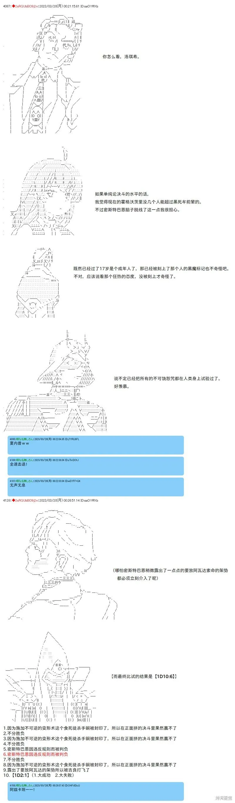 第73话 第6页