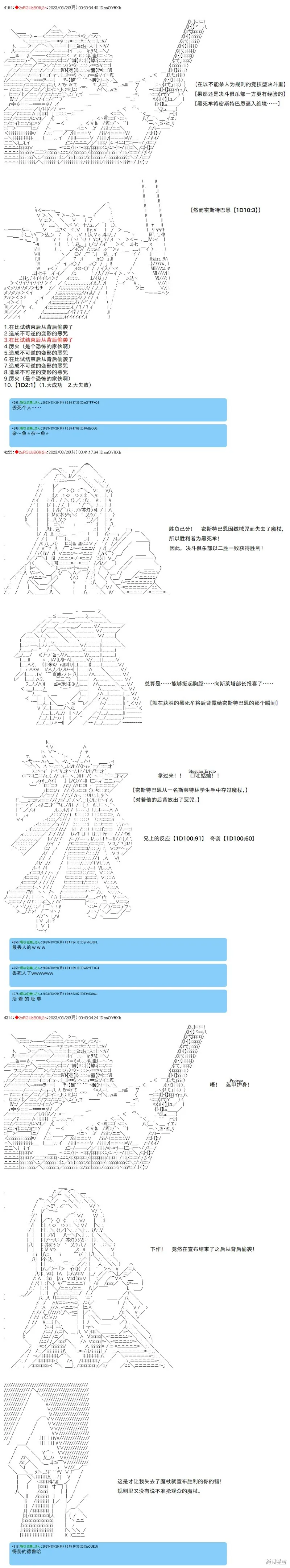 第73话 第7页