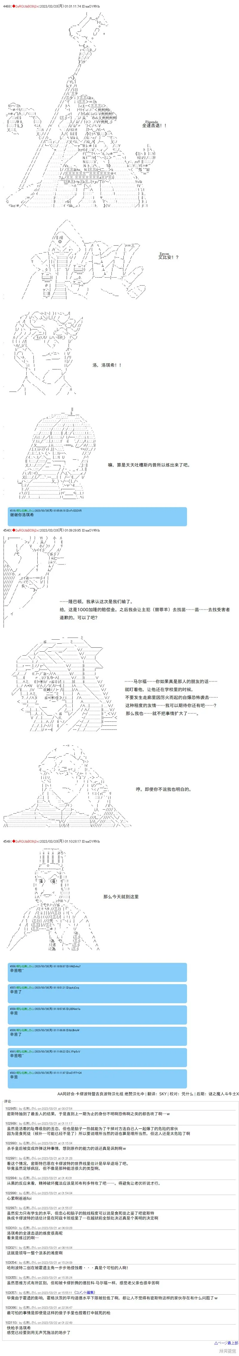 第73话 第9页