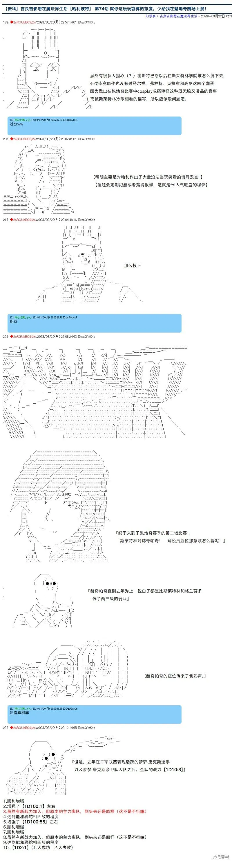 第74话 第1页