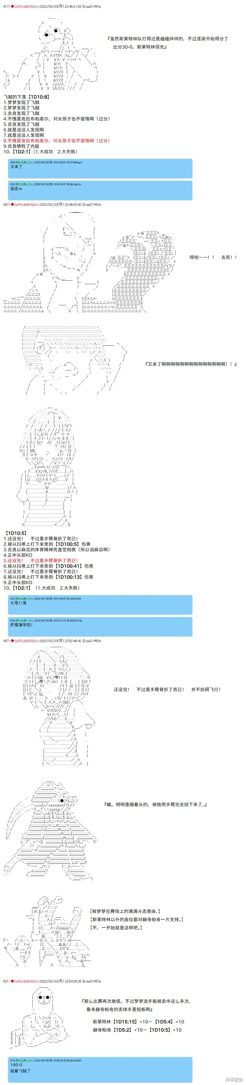 第74话 第4页