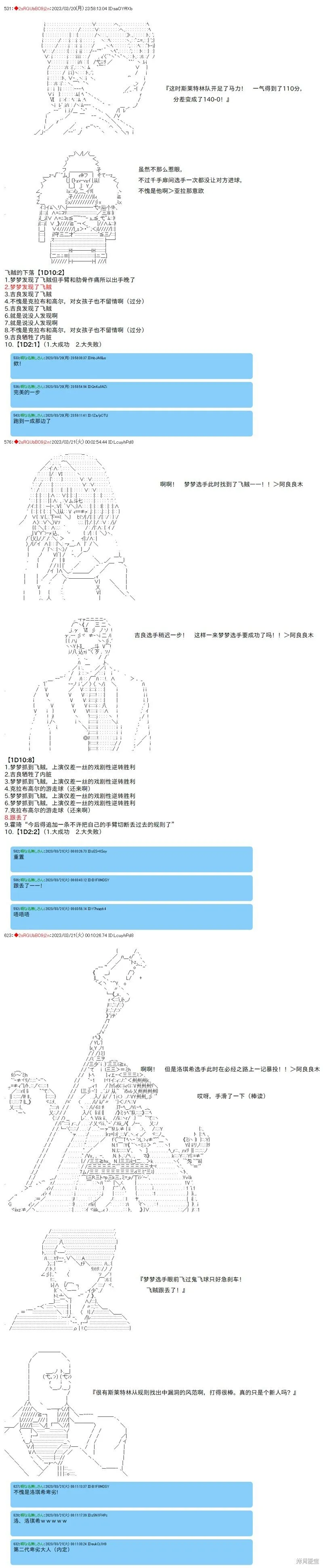 第74话 第5页