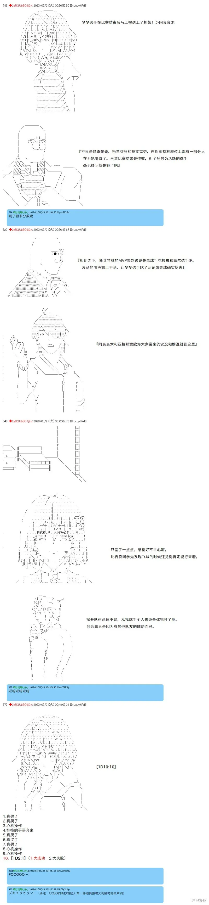 第74话 第7页