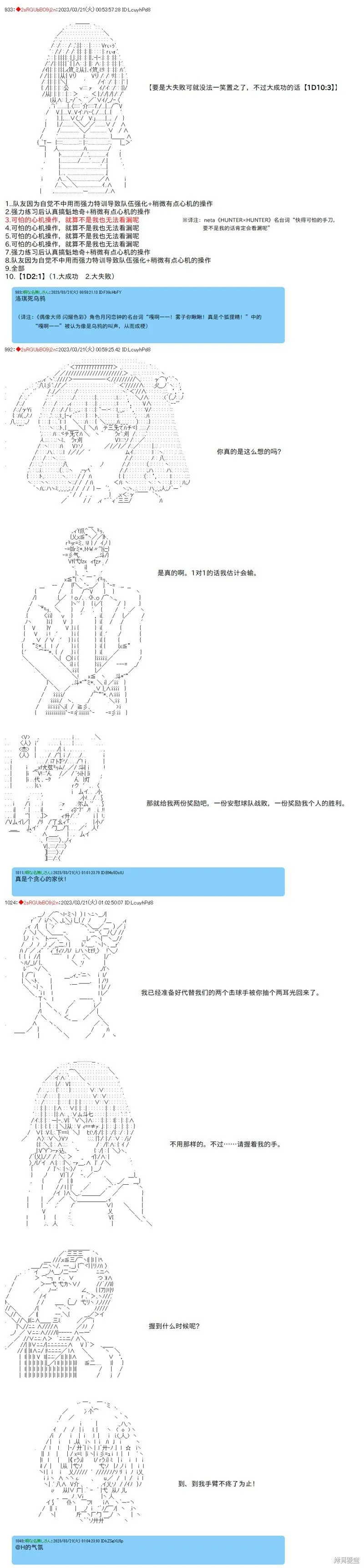 第74话 第8页