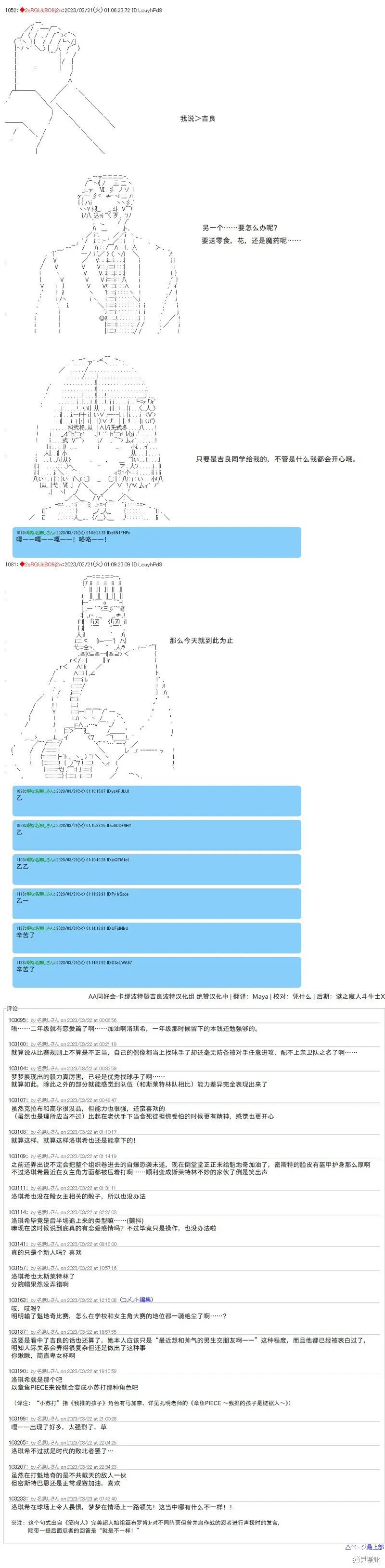 第74话 第9页