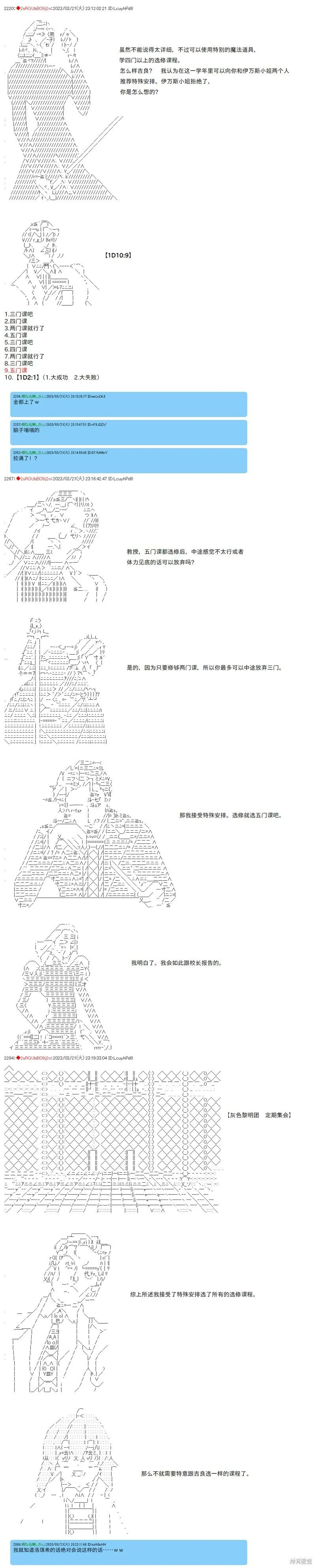 第75话 第3页