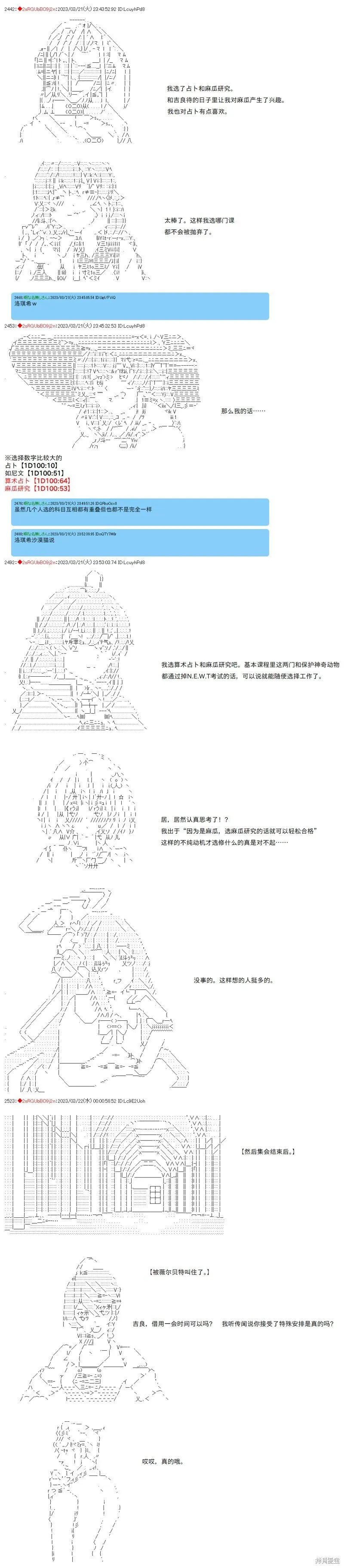 第75话 第5页