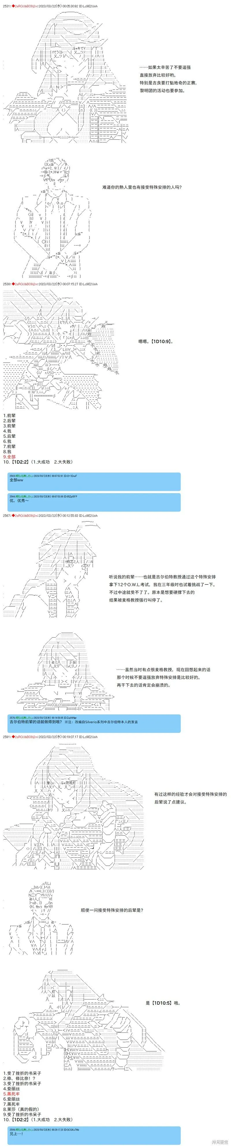 第75话 第6页