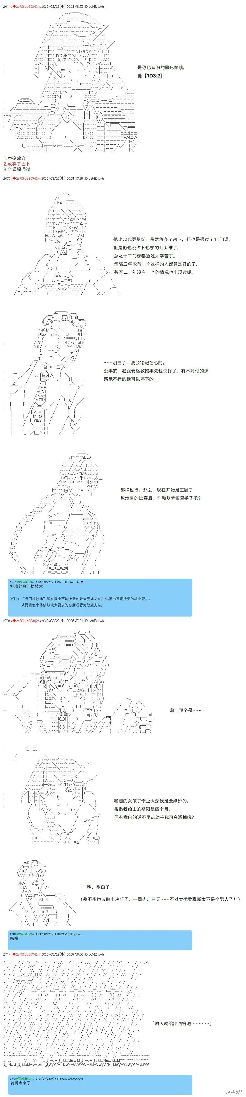 第75话 第7页
