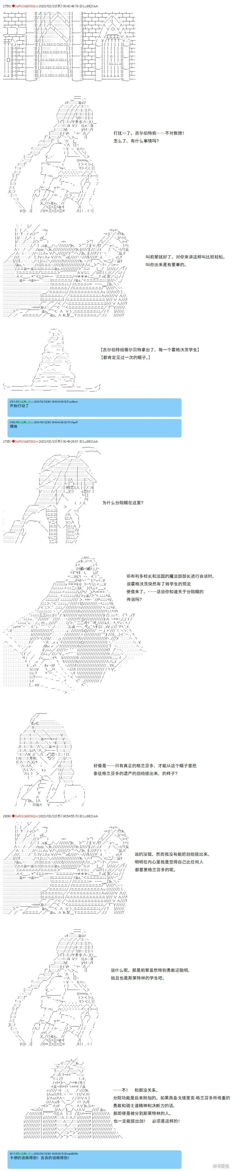 第75话 第8页
