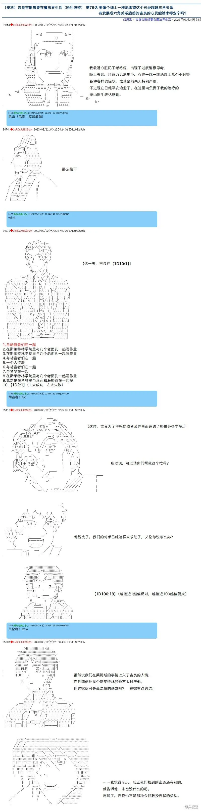 第76话 第1页