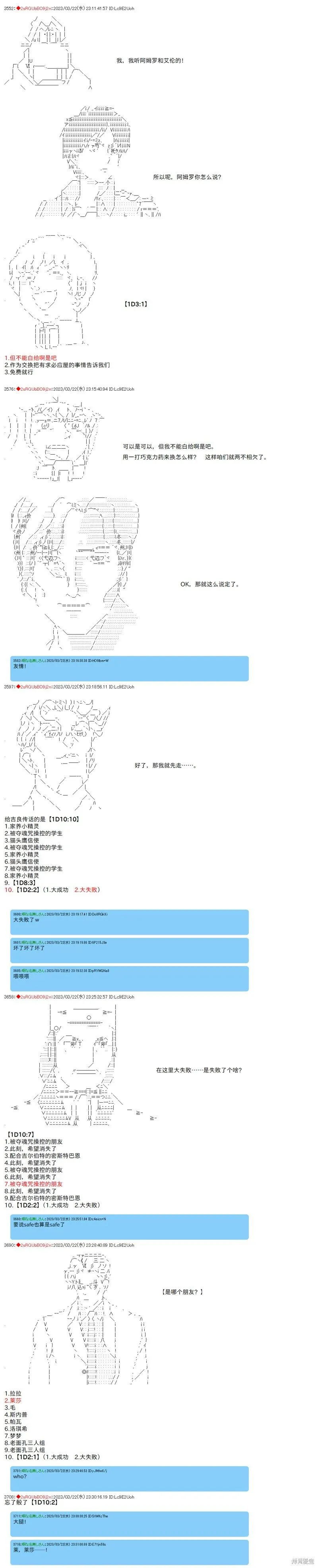 第76话 第2页