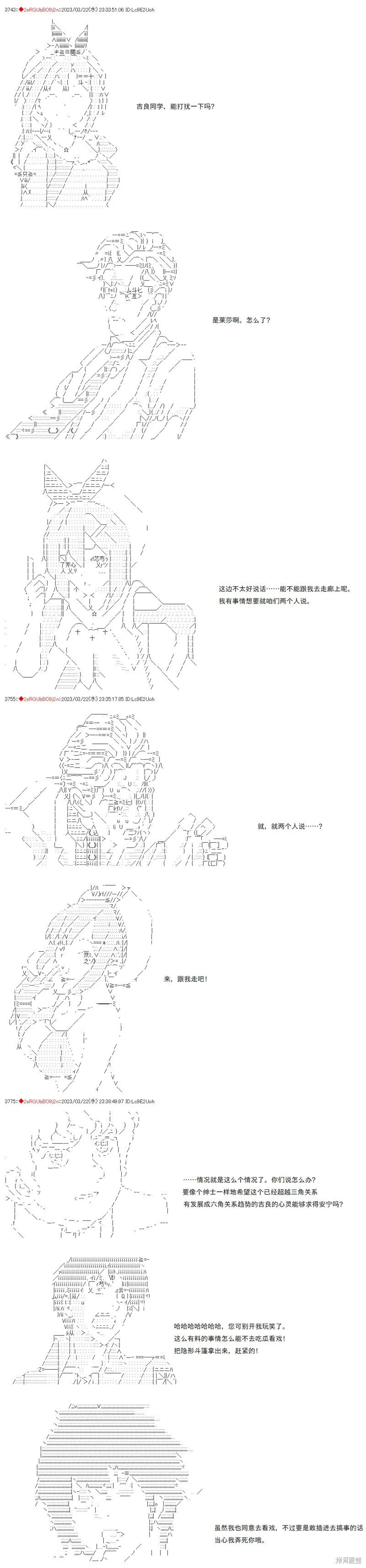 第76话 第3页