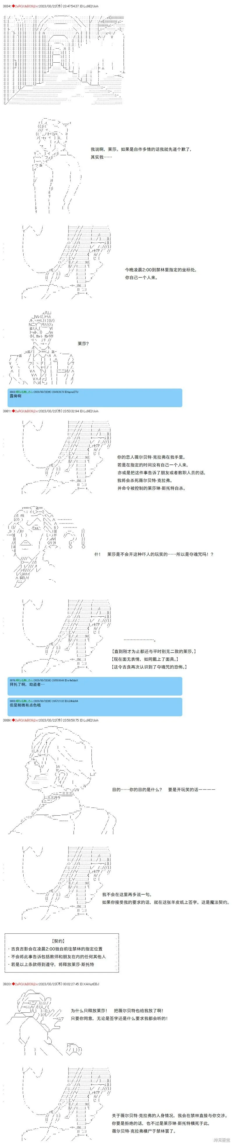 第76话 第4页