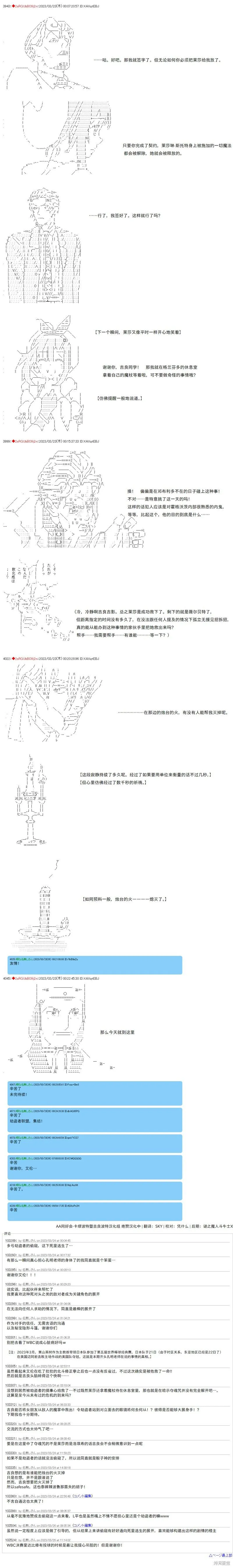 第76话 第5页