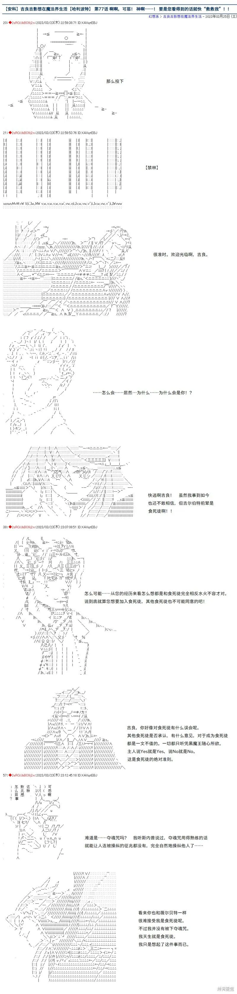 第77话 第1页