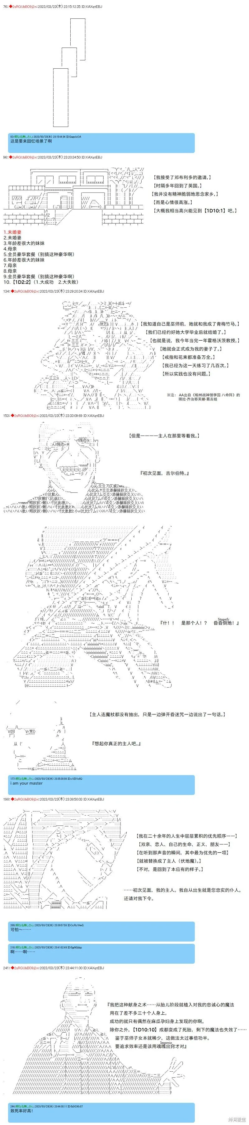 第77话 第2页