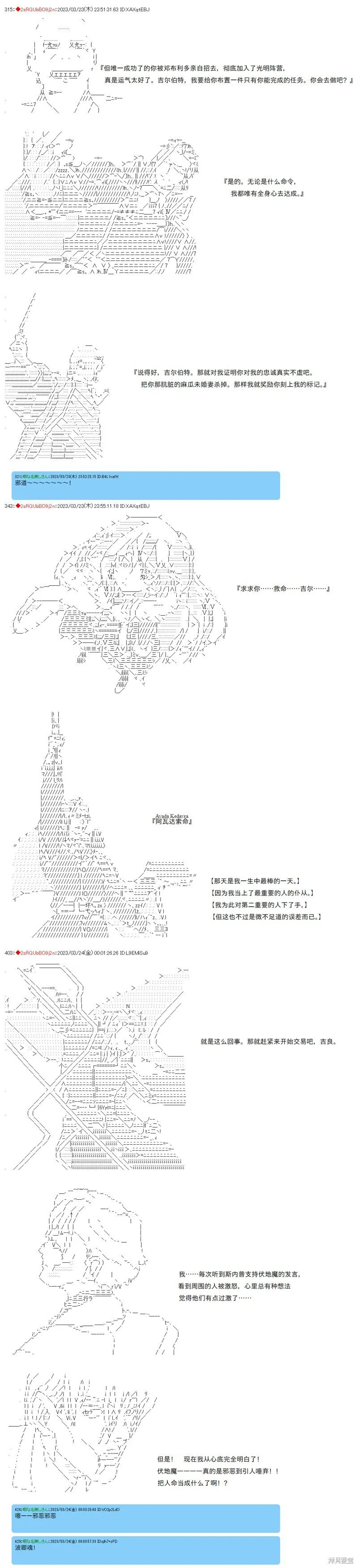 第77话 第3页