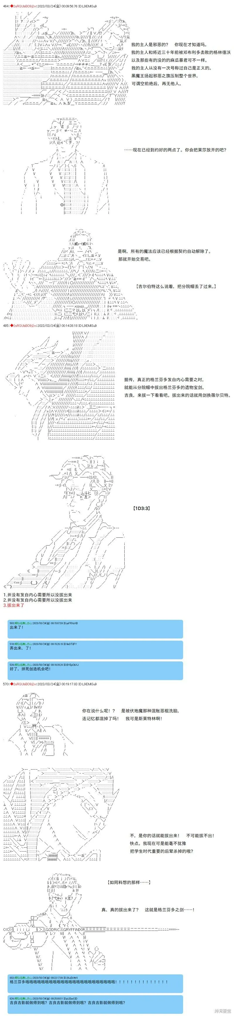 第77话 第4页