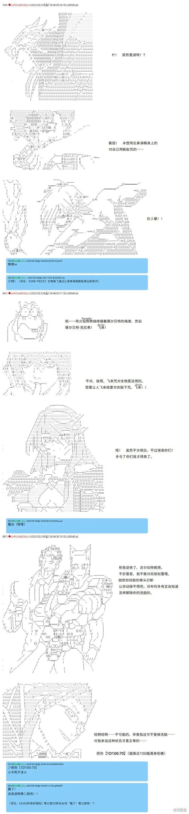 第77话 第6页
