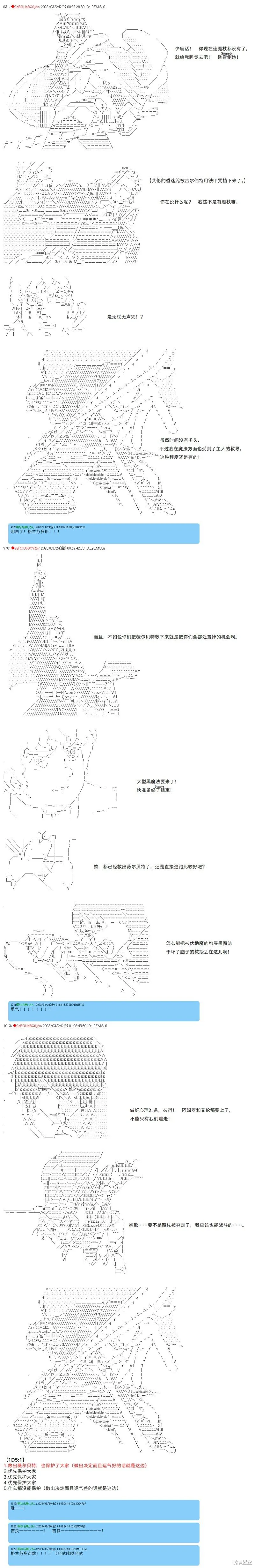 第77话 第7页