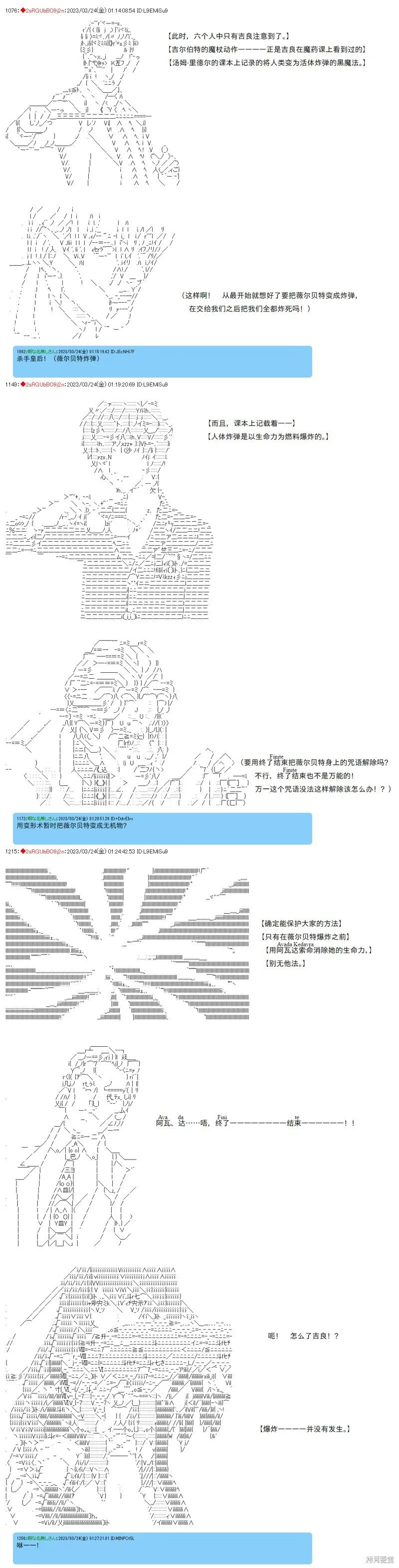 第77话 第8页