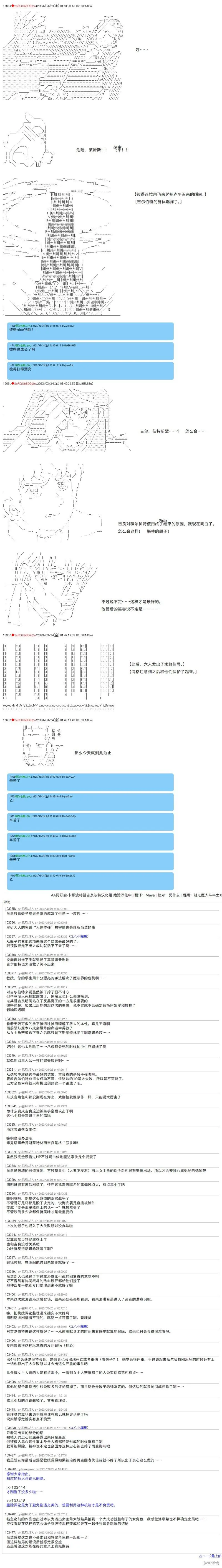第77话 第10页