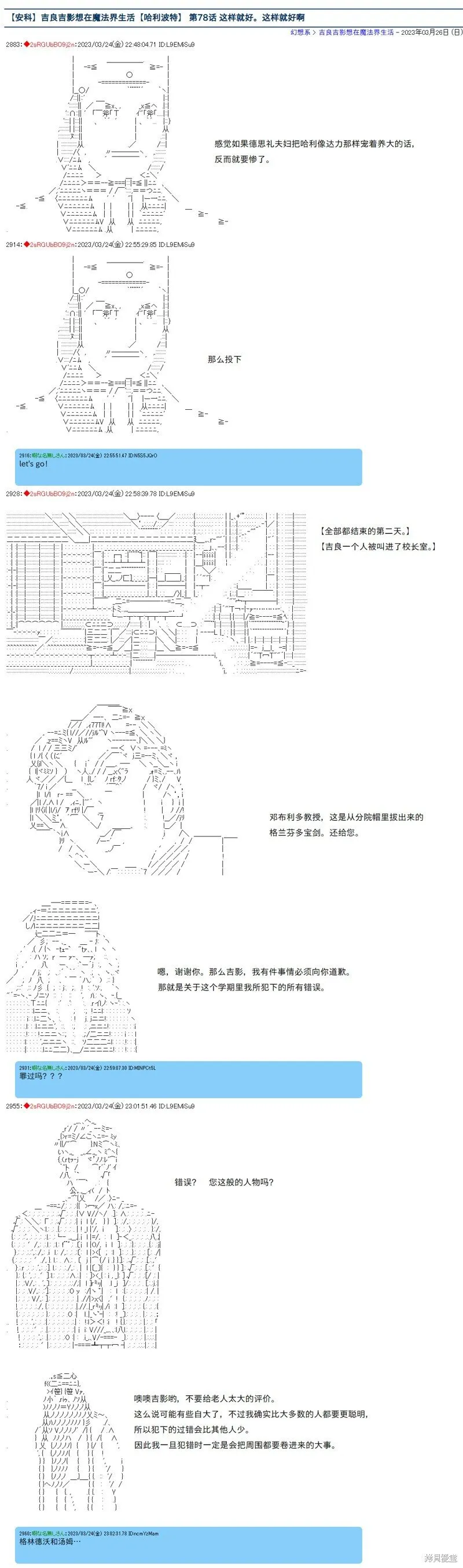第78话 第1页