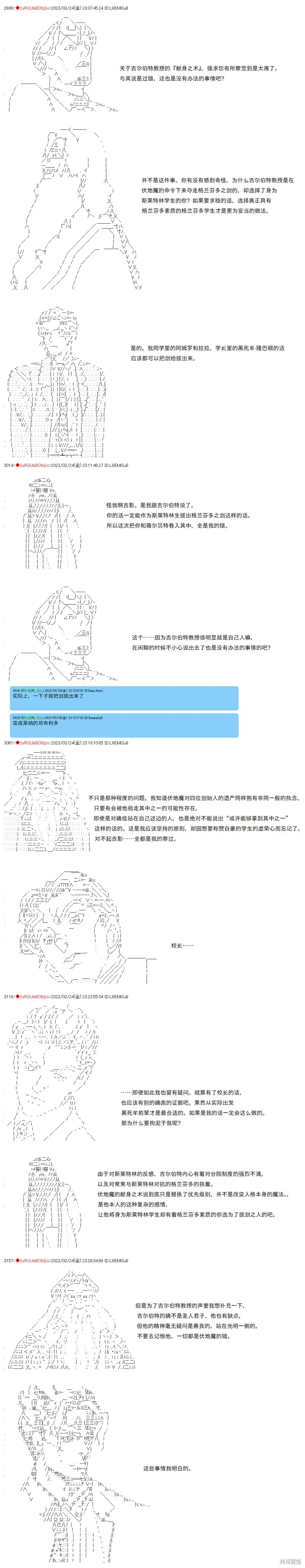 第78话 第2页