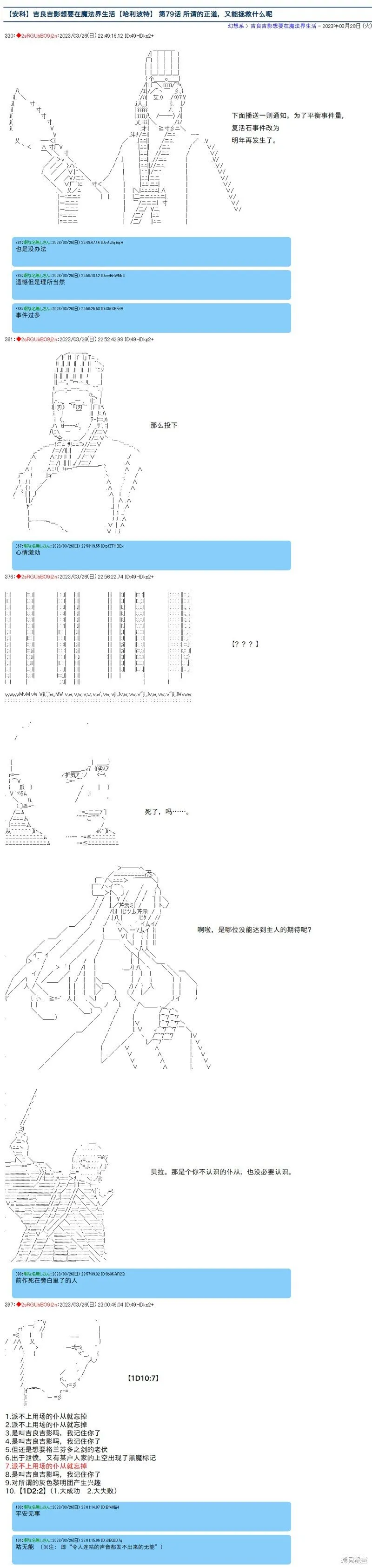 第79话 第1页