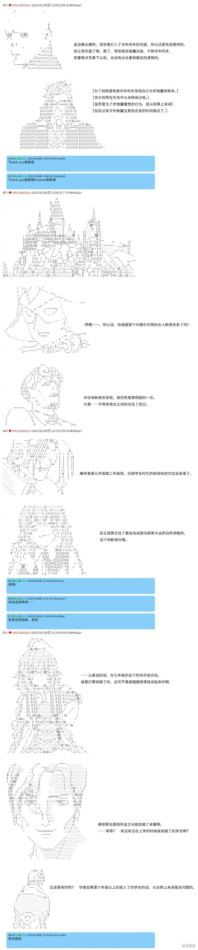 第79话 第2页