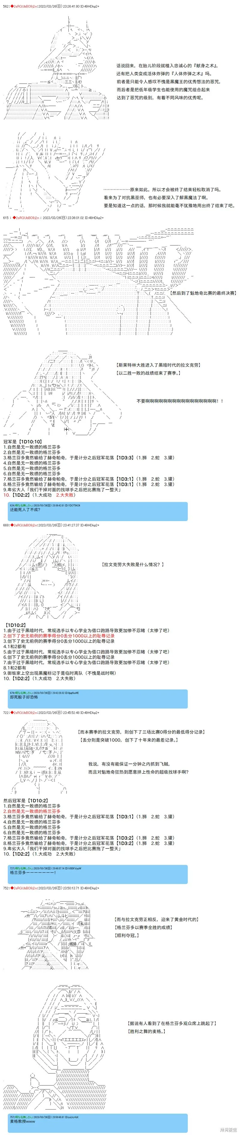 第79话 第3页