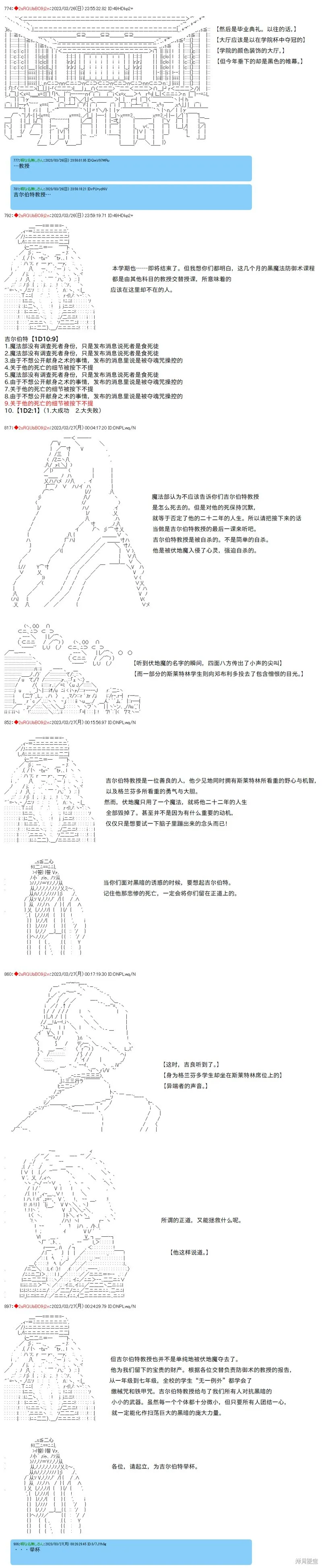 第79话 第4页