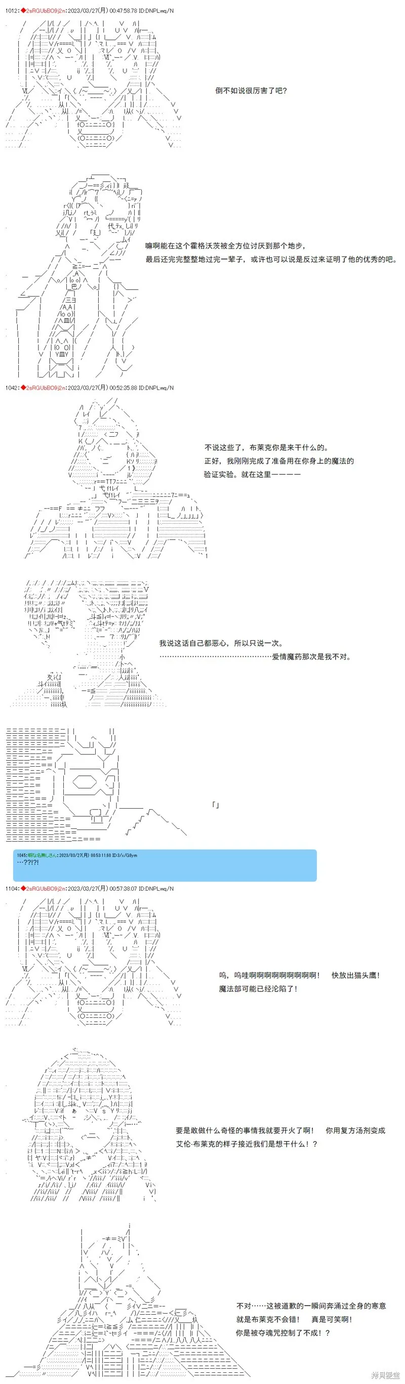 第79话 第6页
