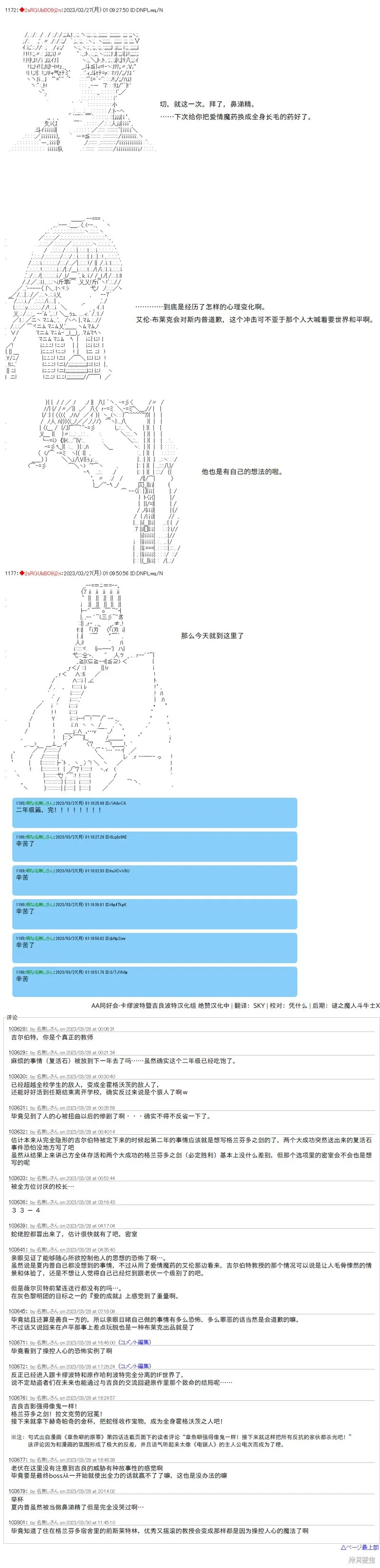 第79话 第7页