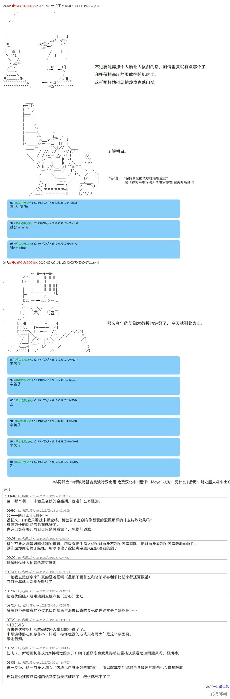 第80话 第3页