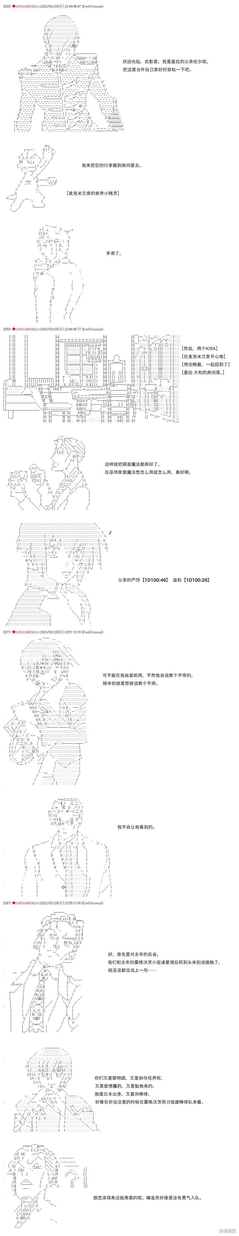 第81话 第3页