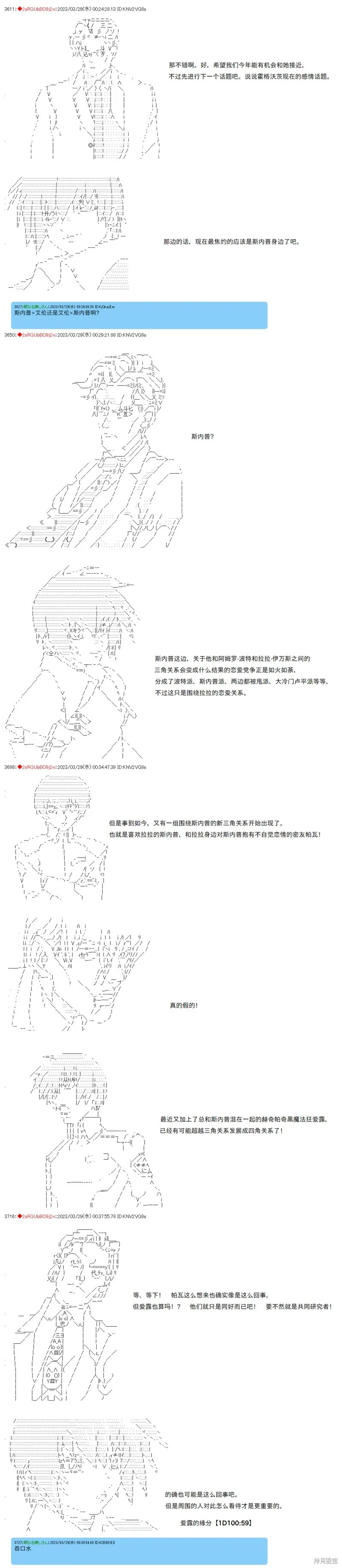 第81话 第5页