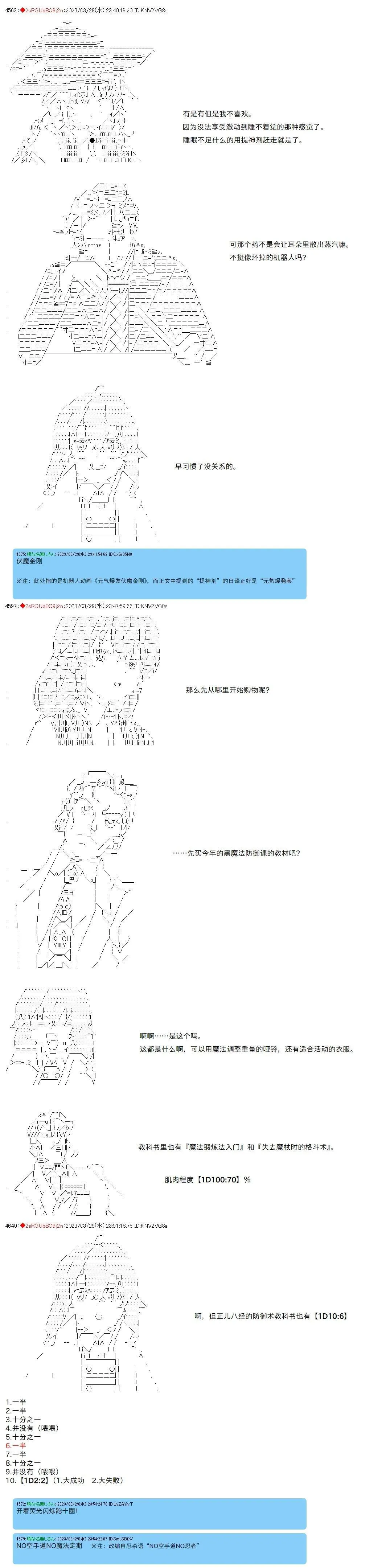 第82话 第3页