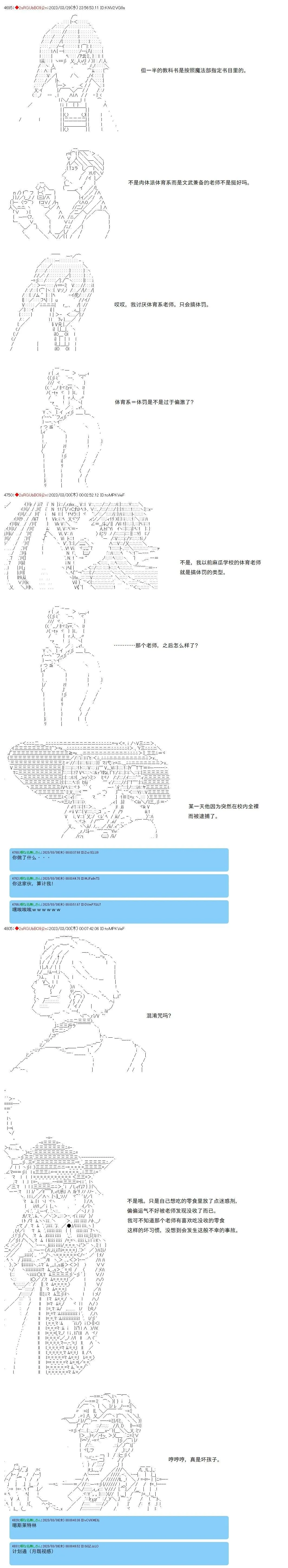 第82话 第4页