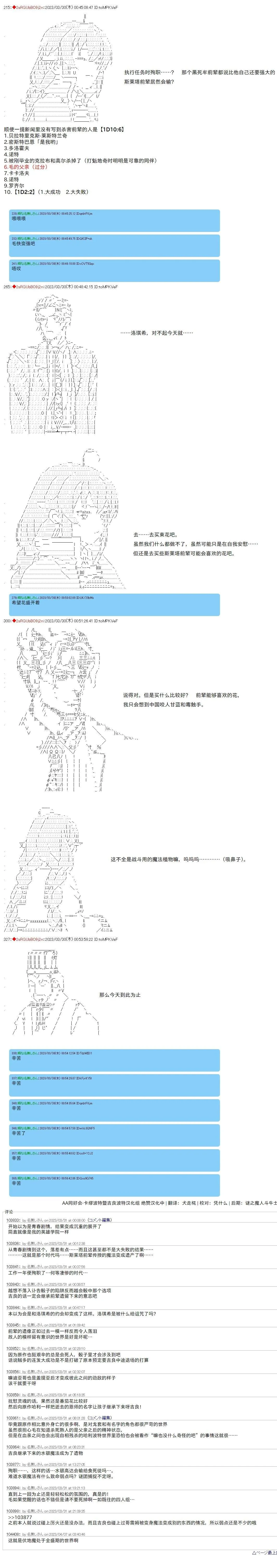 第82话 第6页