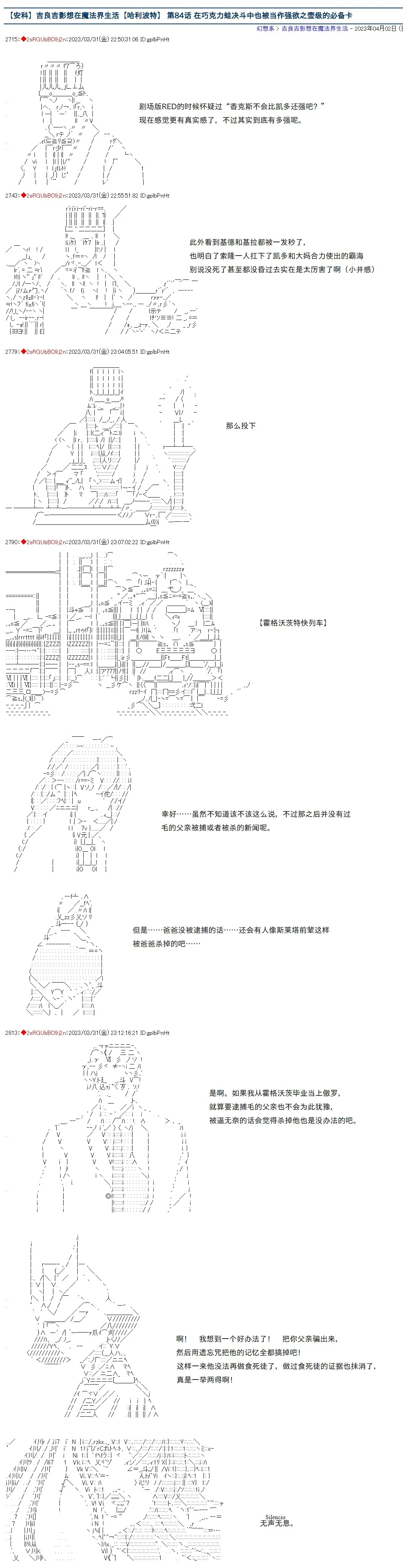 第84话 第1页